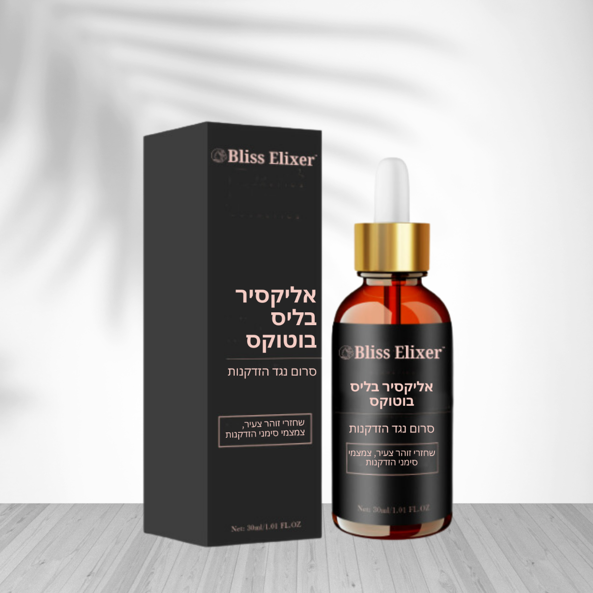 Bliss Elixer