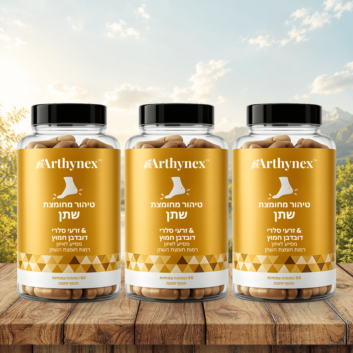 Arthynex IL