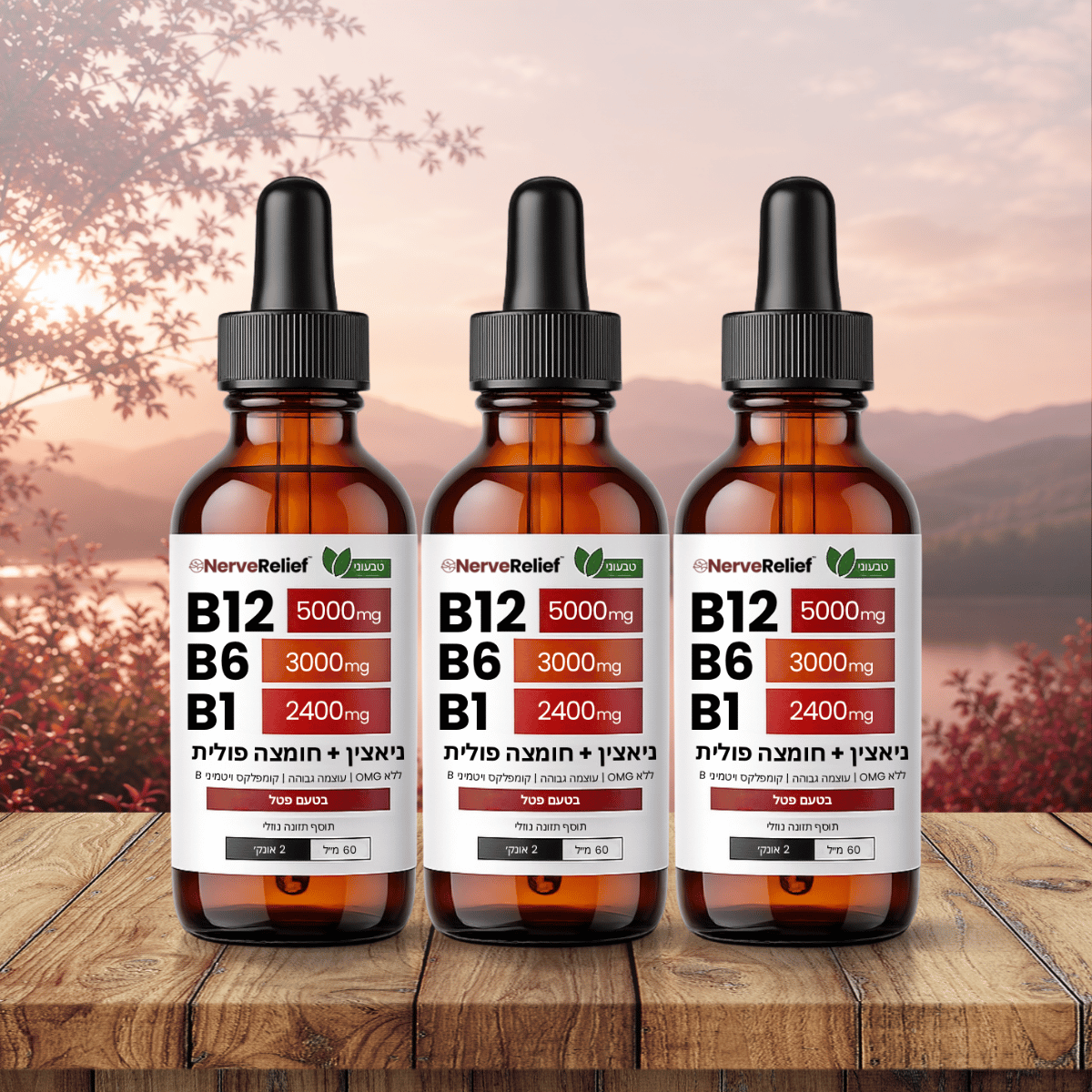 NerveRelief IL