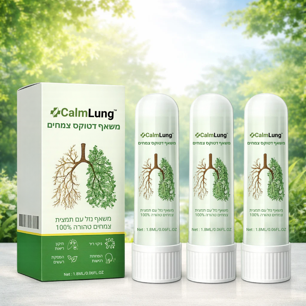 CalmLung IL