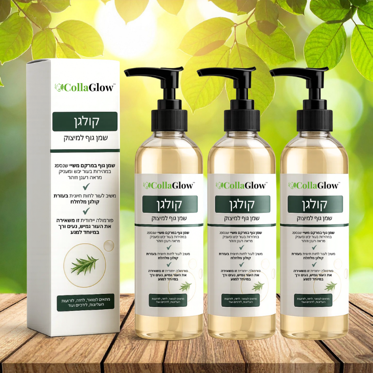 CollaGlow IL