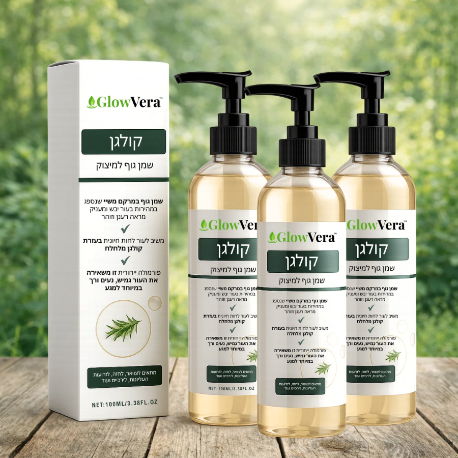 GlowVera IL