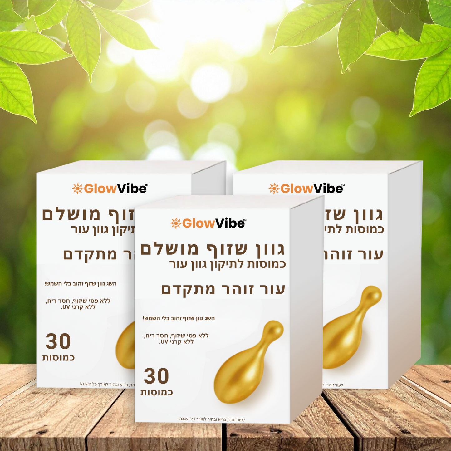 GlowVibe IL