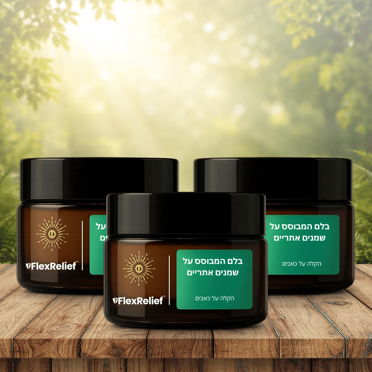 FlexRelief IL