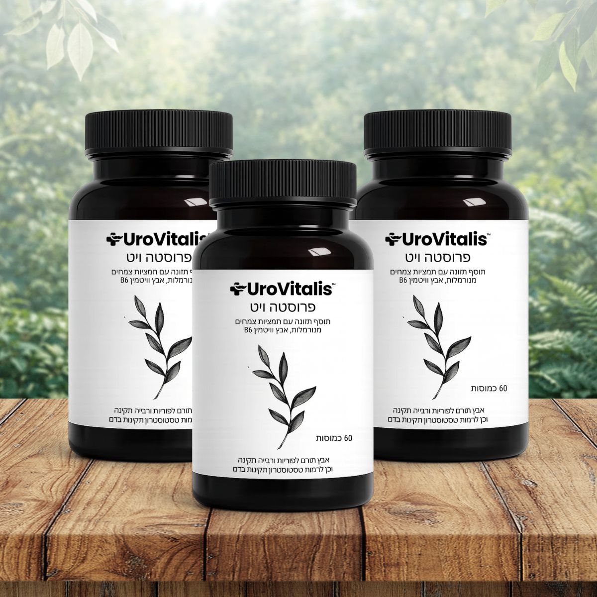 UroVitalis IL