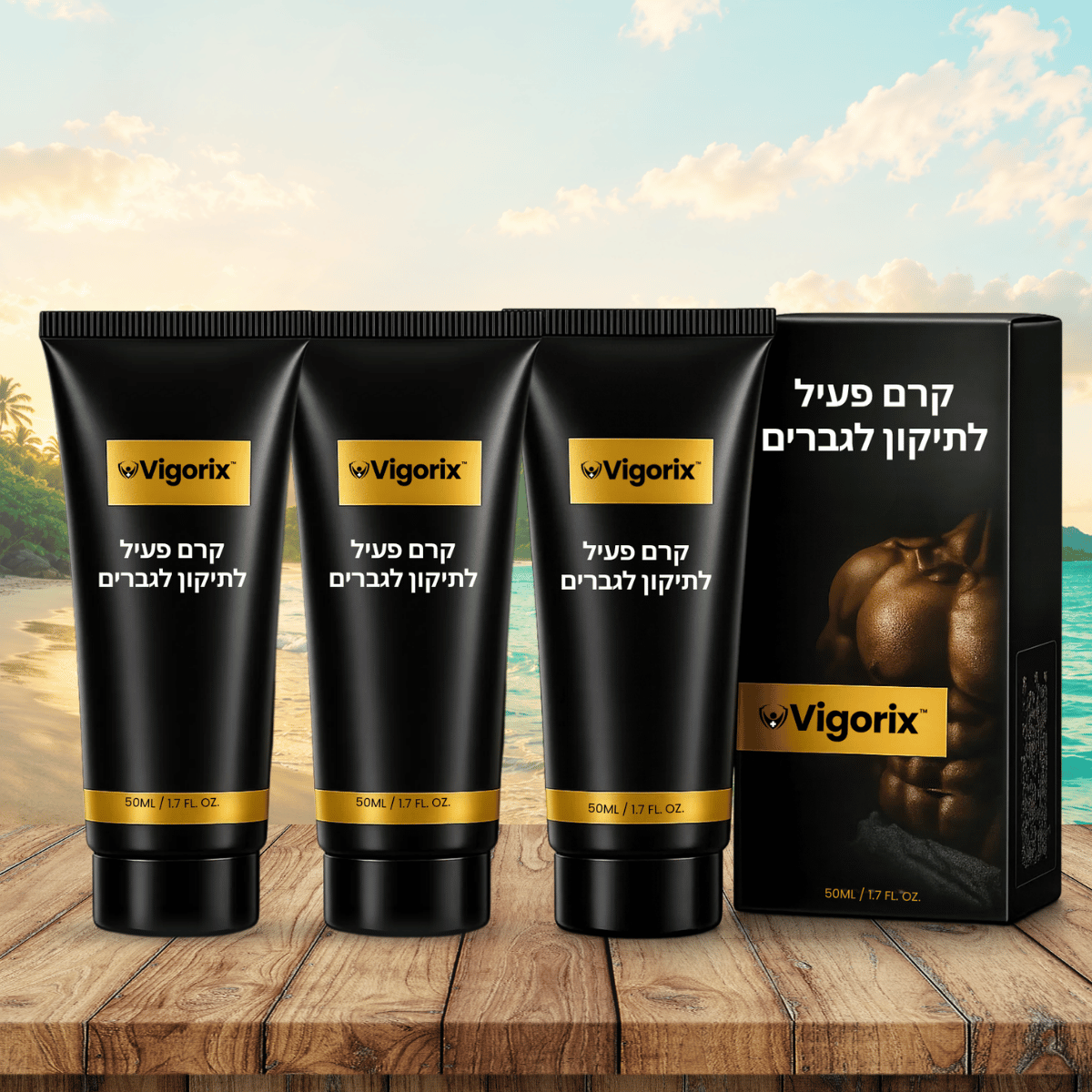 Vigorix IL