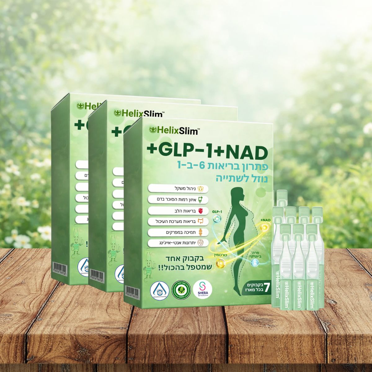HelixSlim™ IL