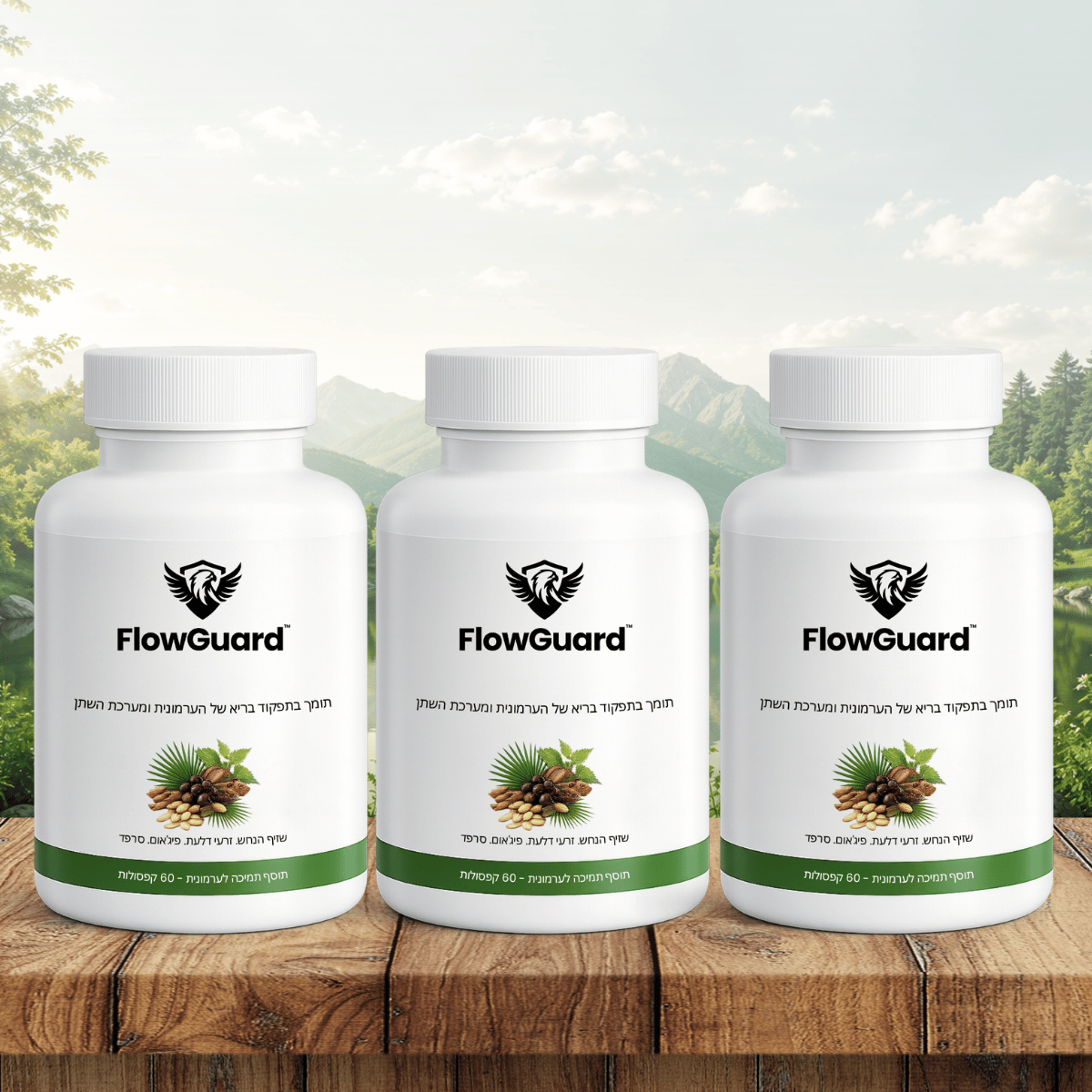 FlowGuard IL