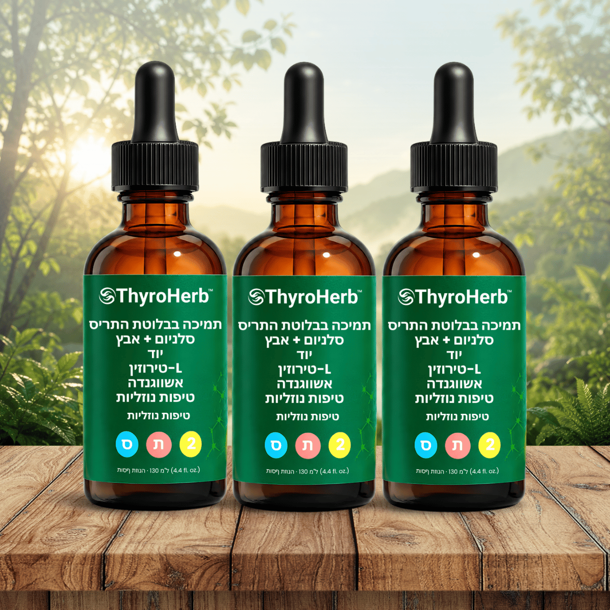 ThyroHerb IL