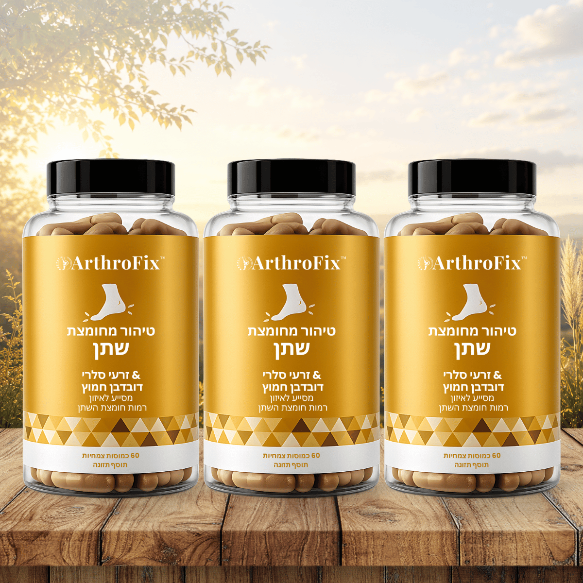 ArthroFix IL