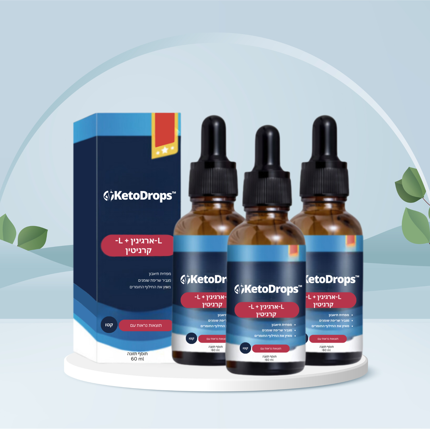 KetoDrops IL