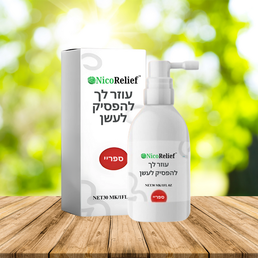 NicoRelief IL