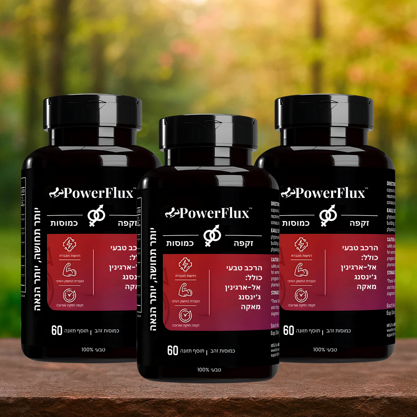 PowerFlux IL