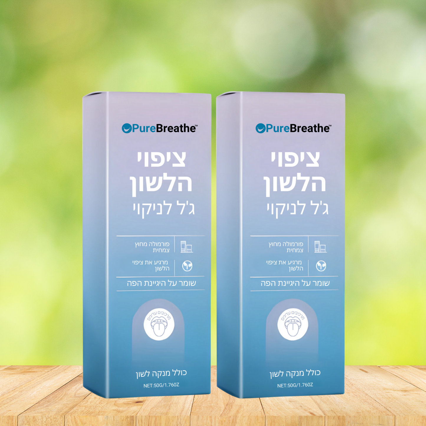 PureBreathe IL