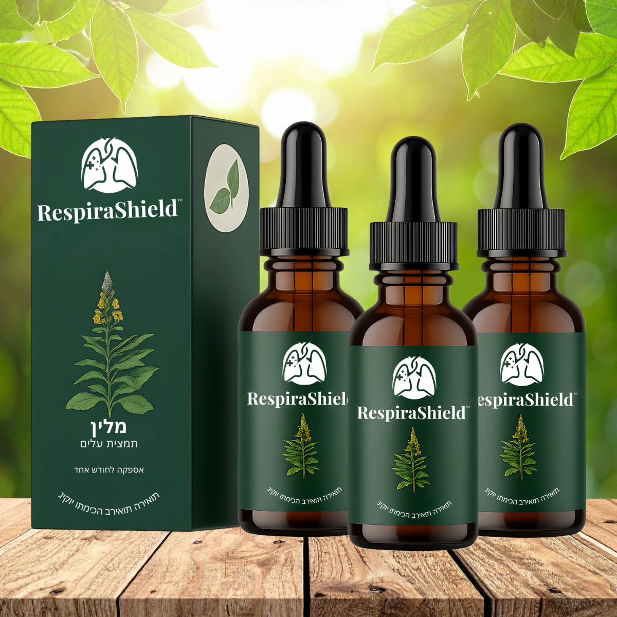 RespiraShield IL
