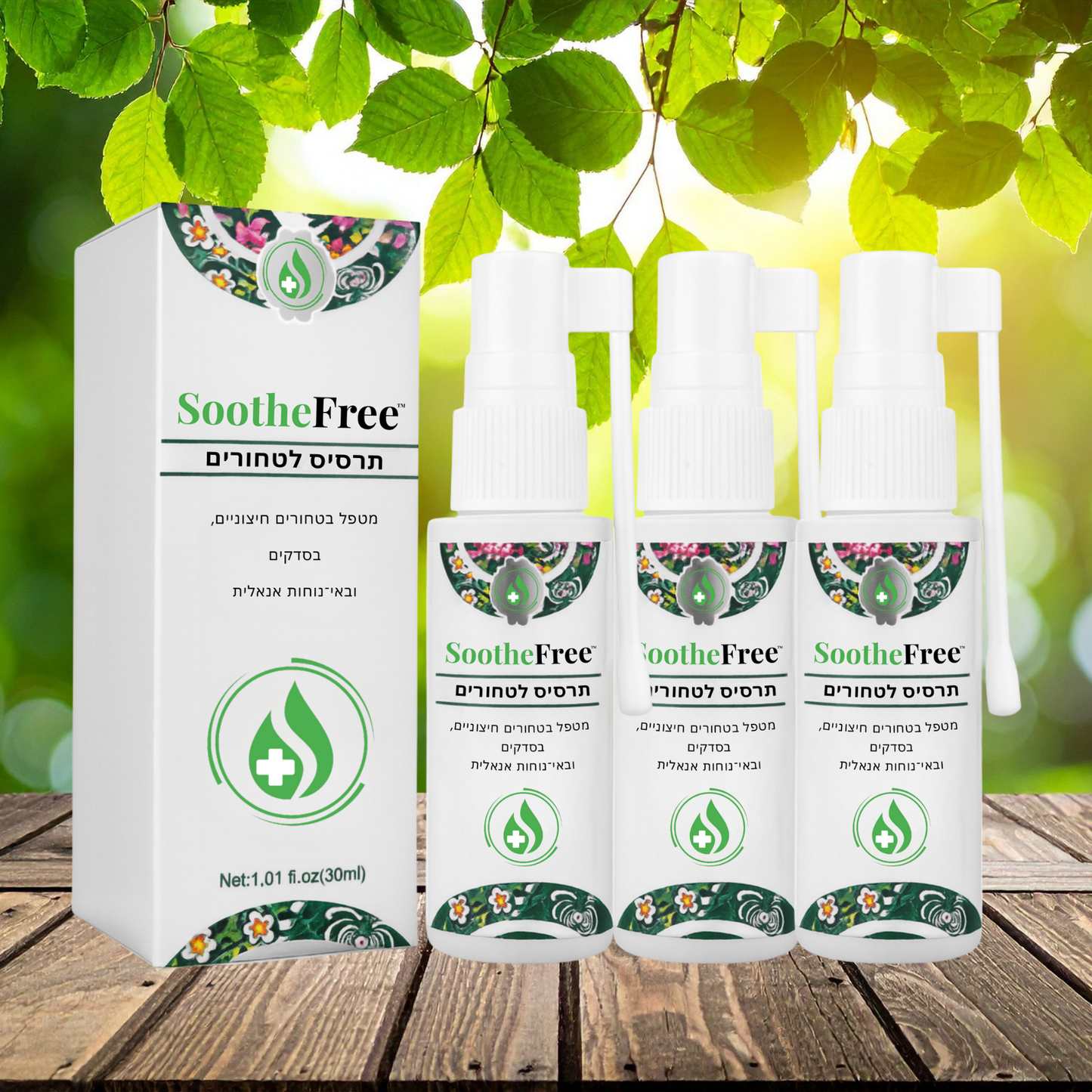 SootheFree IL
