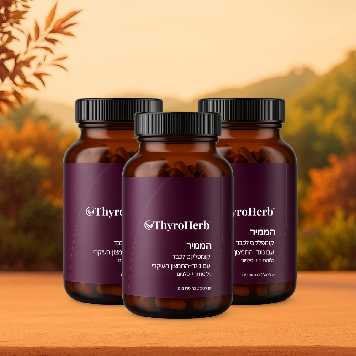 ThyroHerb IL