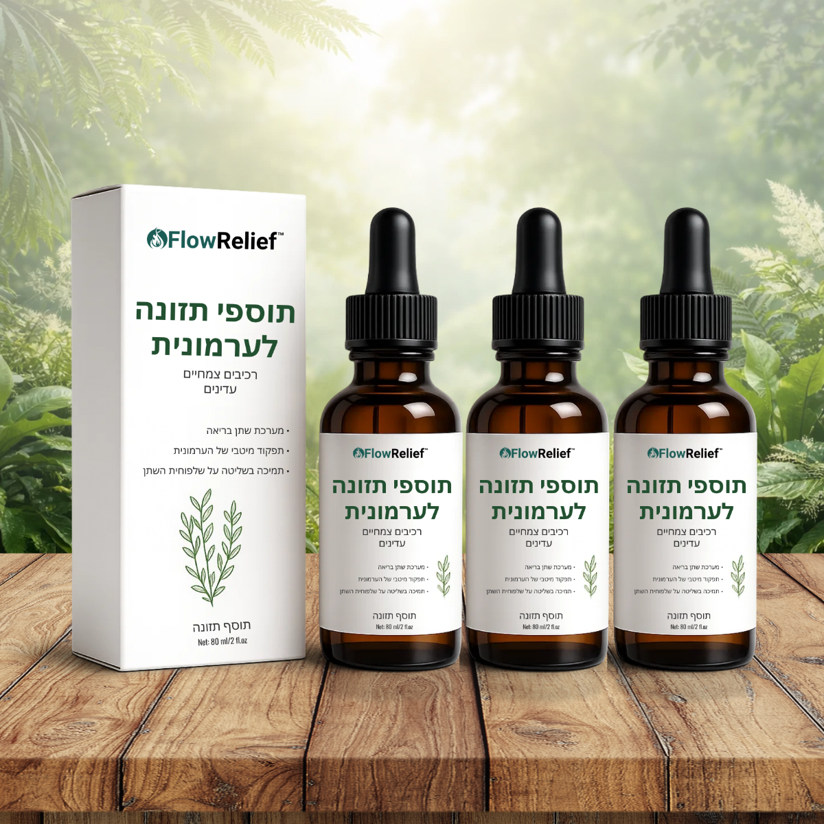 FlowRelief IL
