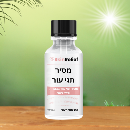 1x SkinRelief IL