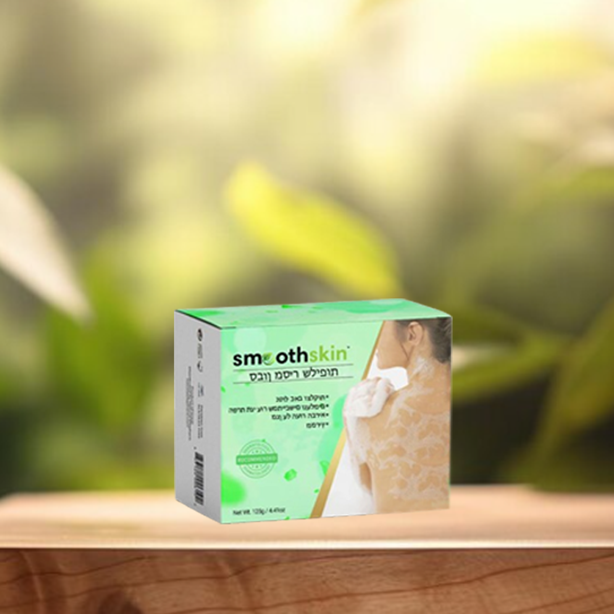 1x SmoothSkin IL