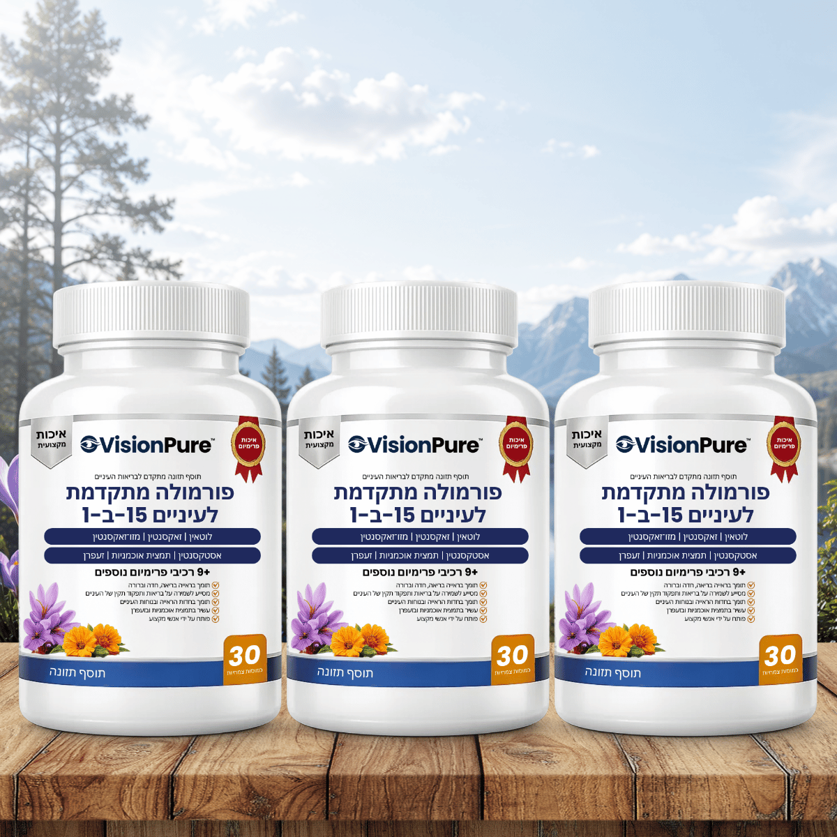 VisionPure IL