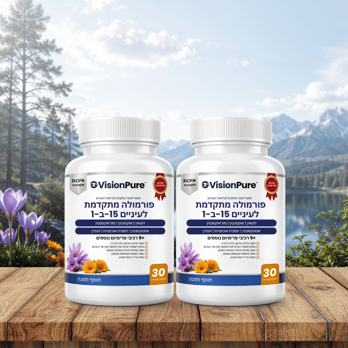 VisionPure IL