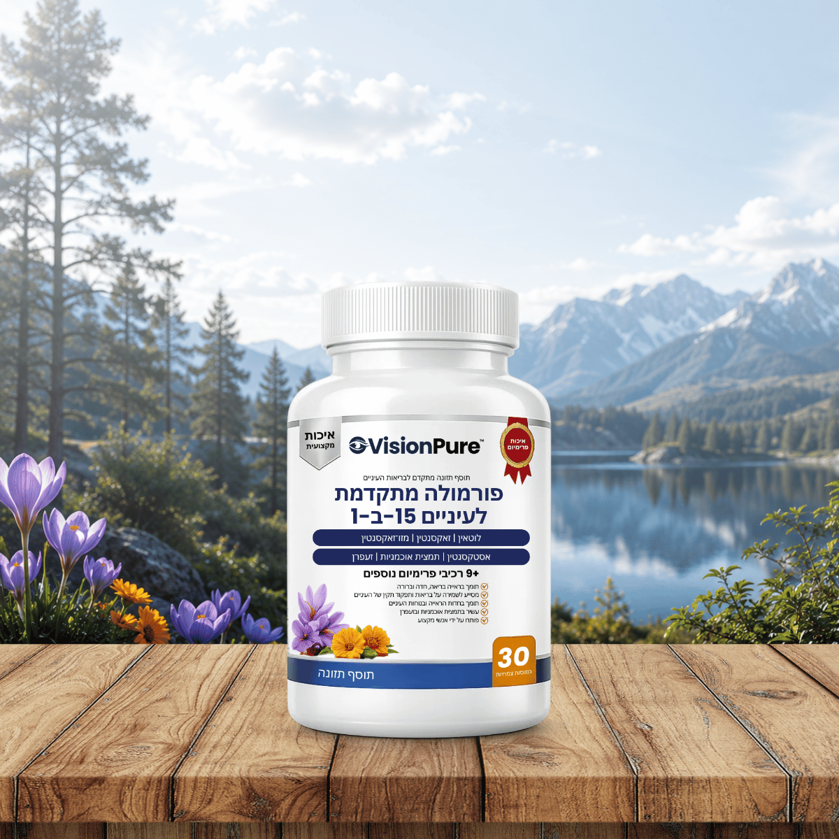 VisionPure IL
