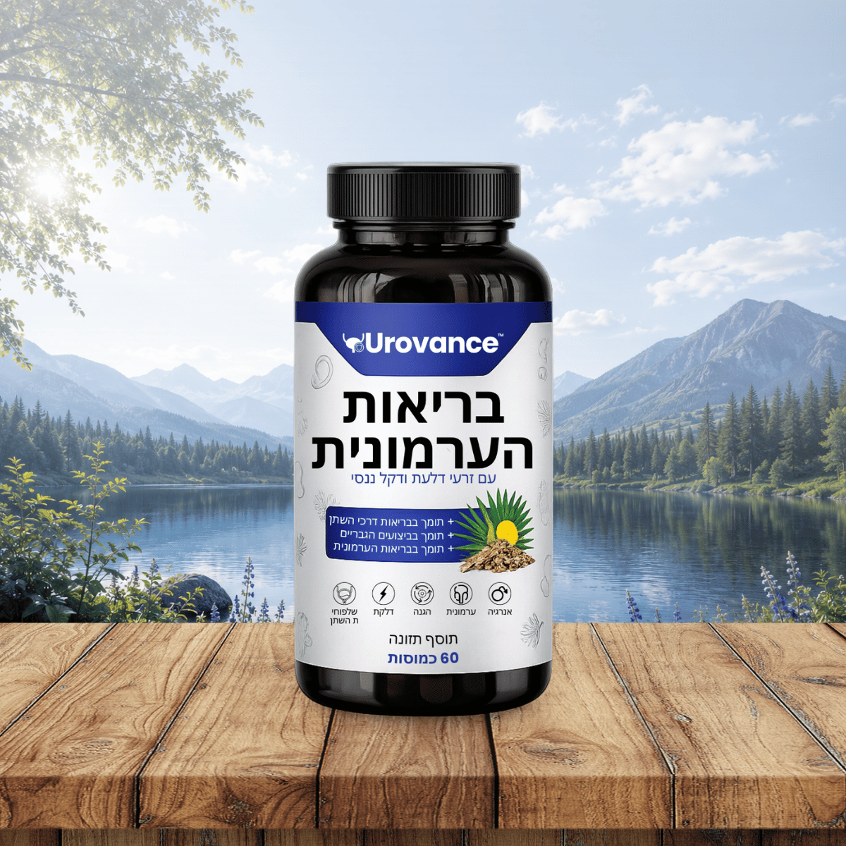 Urovance IL