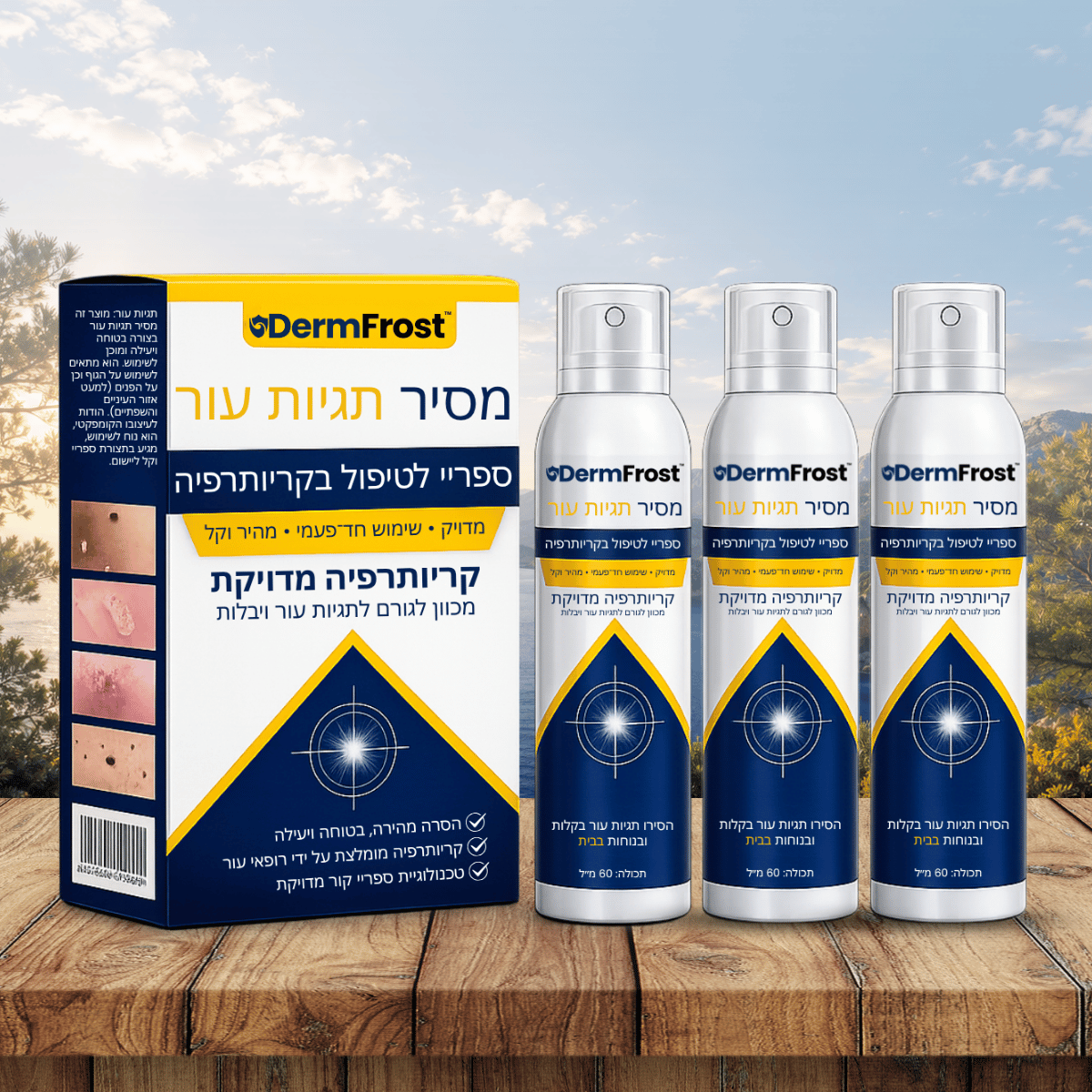 DermFrost IL