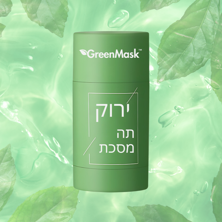 1x GreenMask™ IL