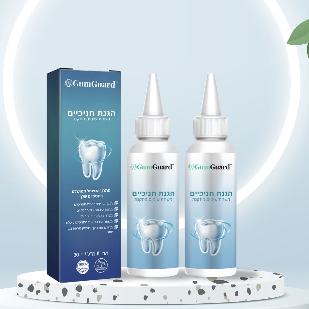 GumGuard IL