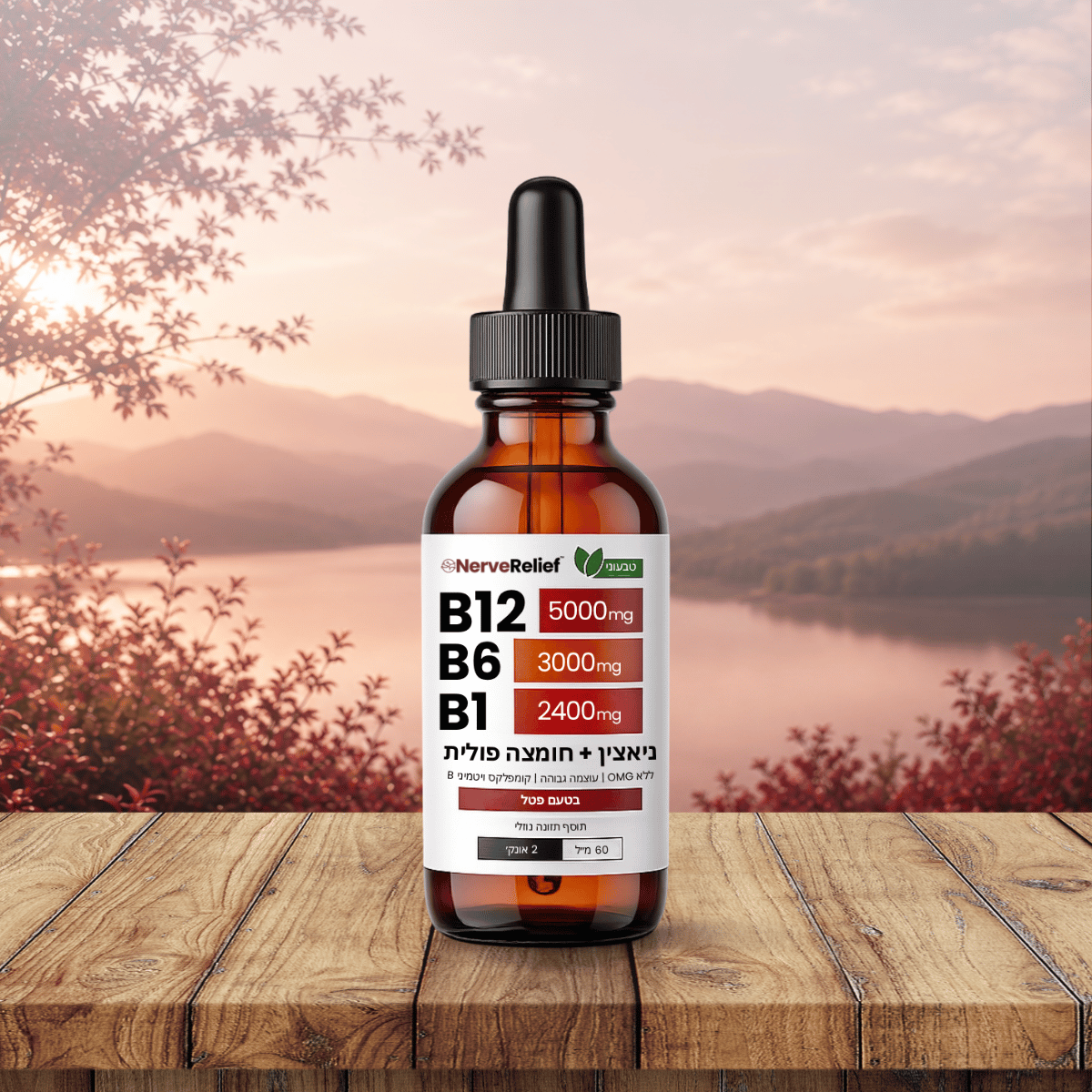 NerveRelief IL