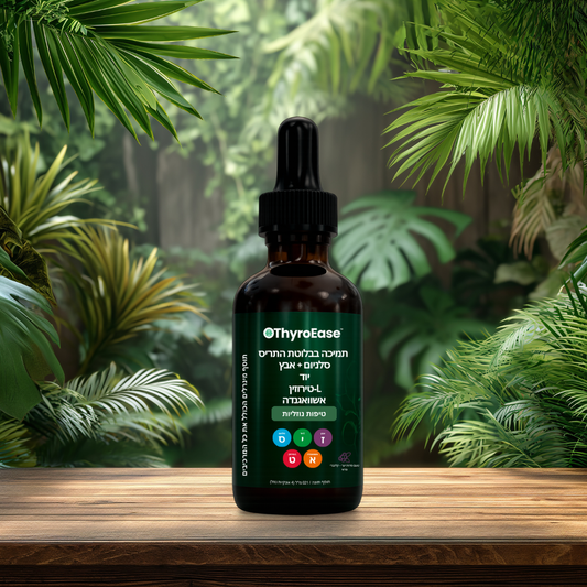 ThyroEase IL