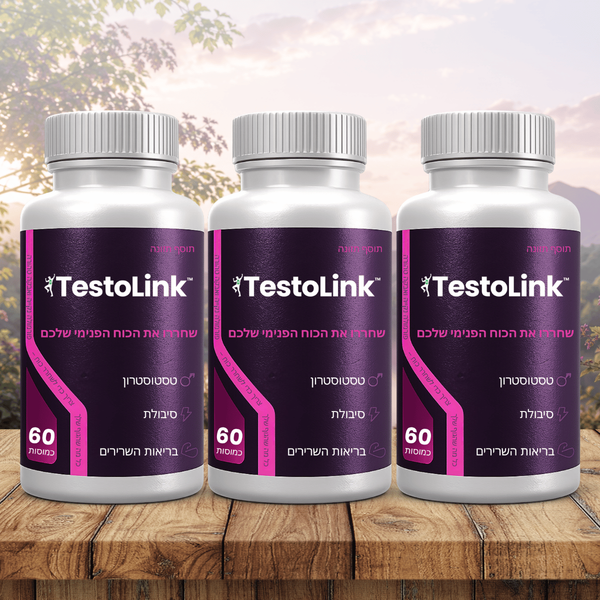 TestoLink IL