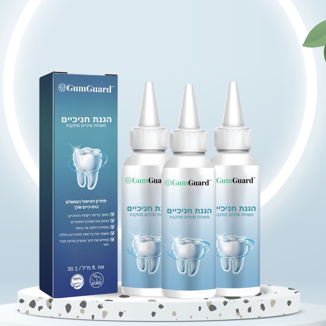 GumGuard IL