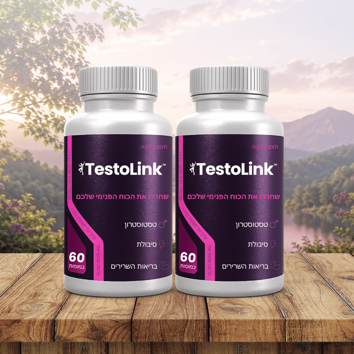 TestoLink IL
