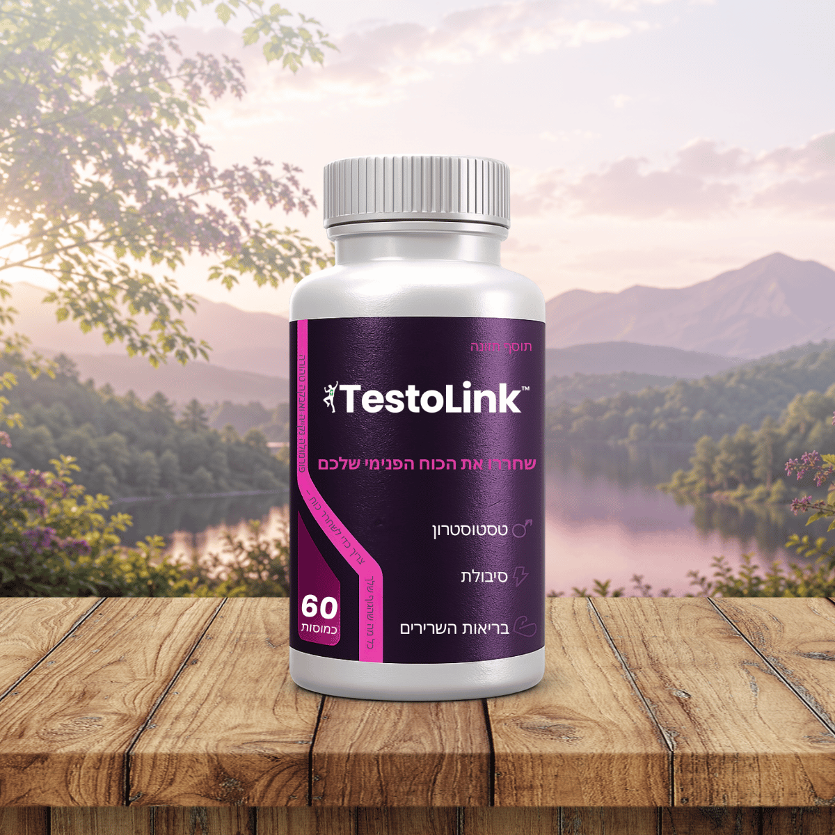 TestoLink IL