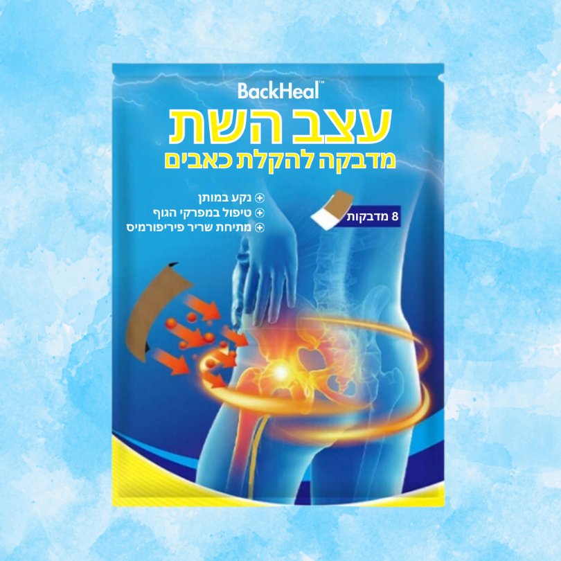 1x BackHeal™ IL