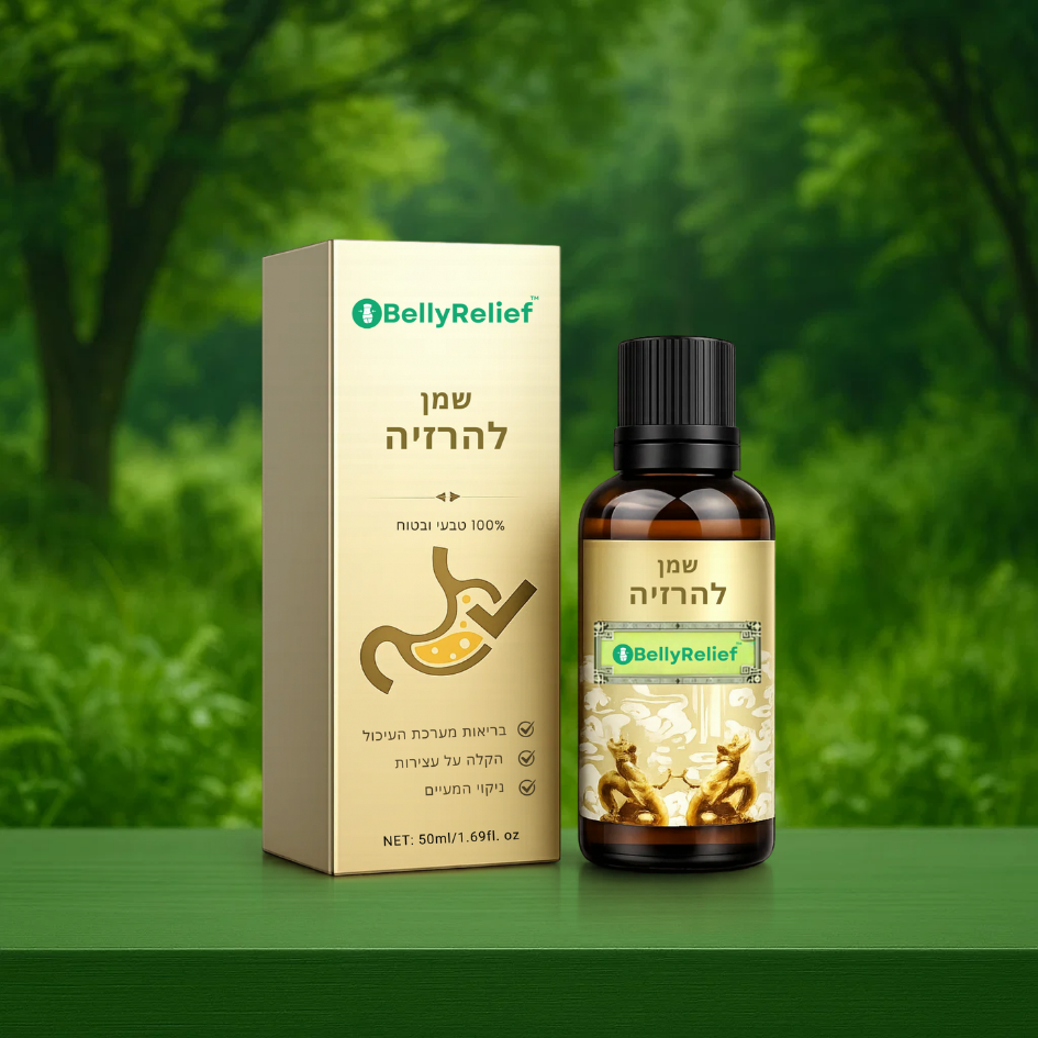 BellyRelief IL