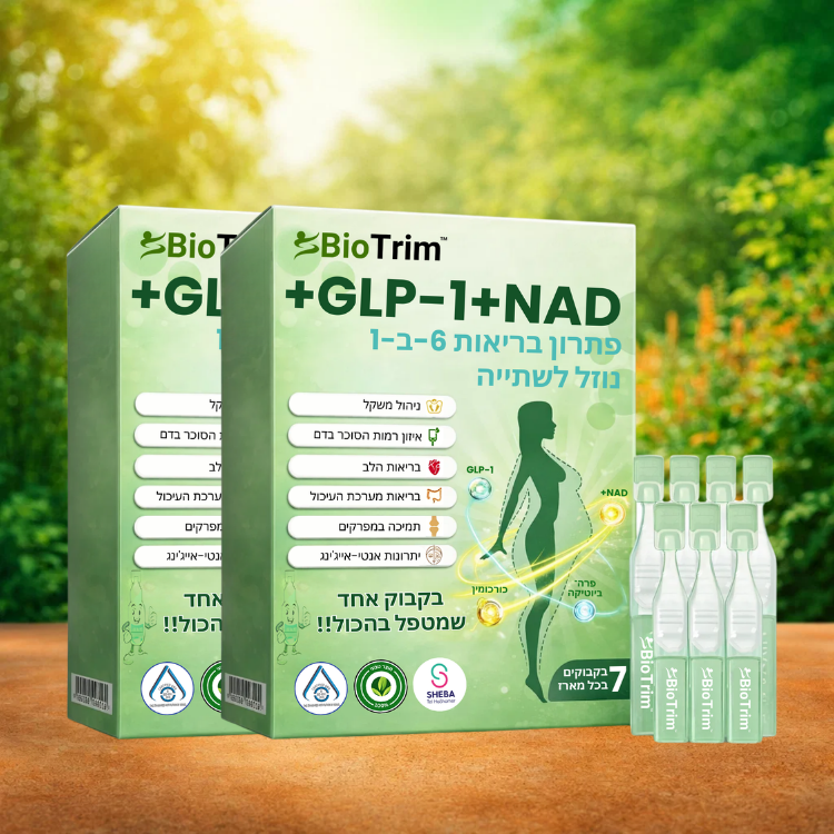 BioTrim IL