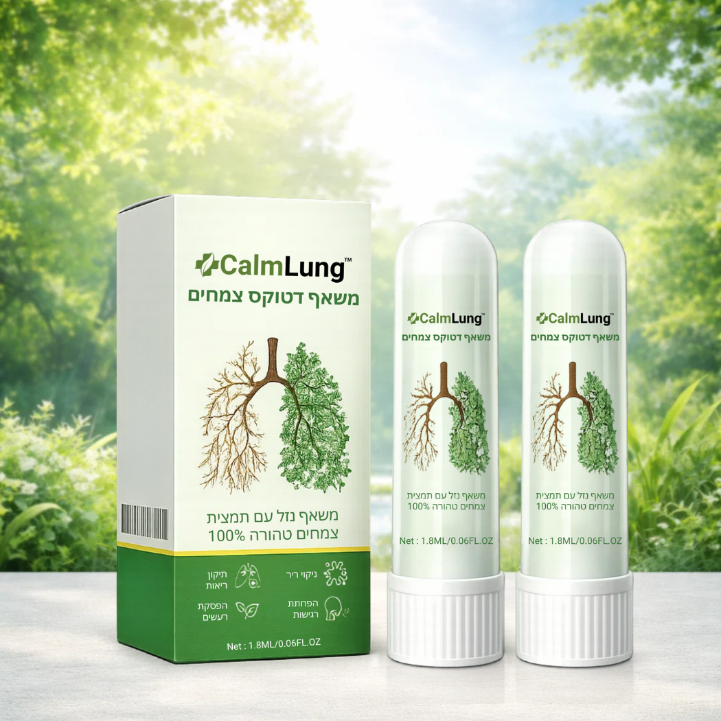 CalmLung IL