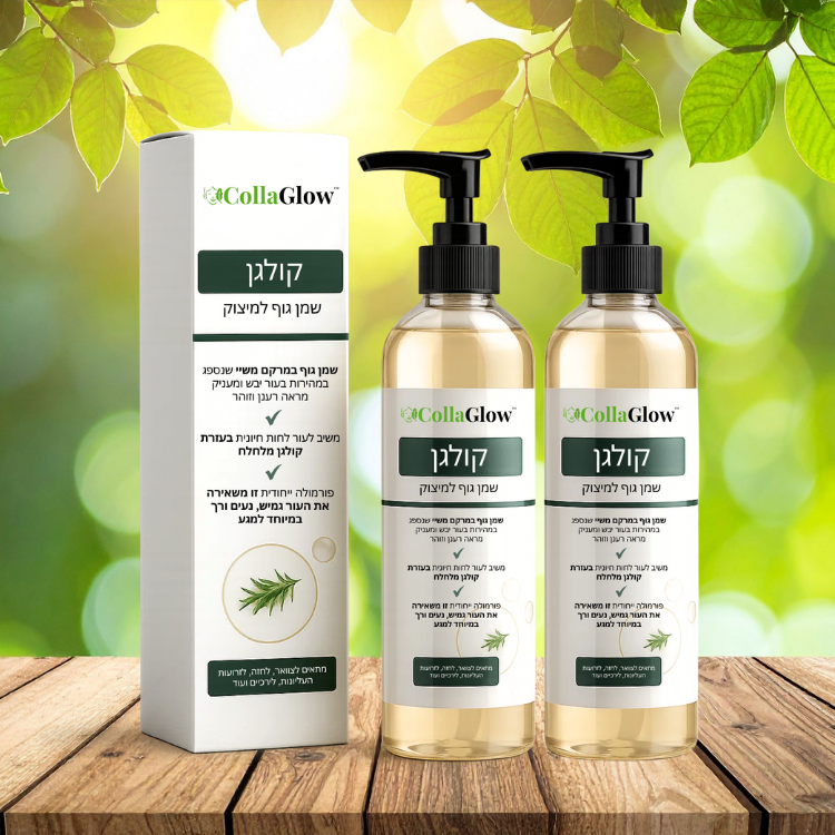 CollaGlow IL