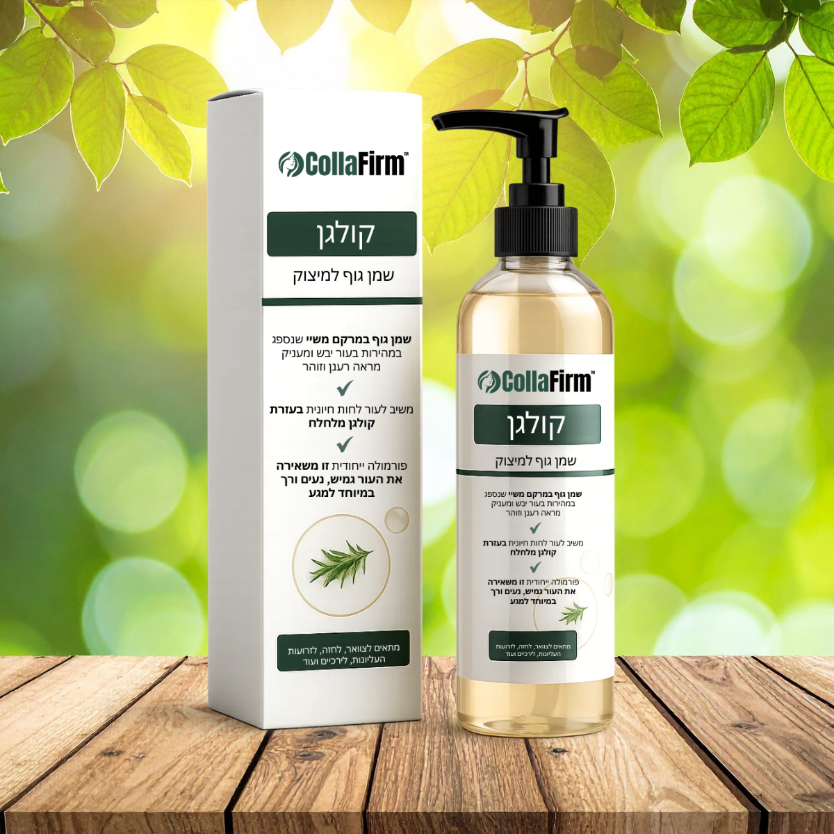 CollaFirm IL