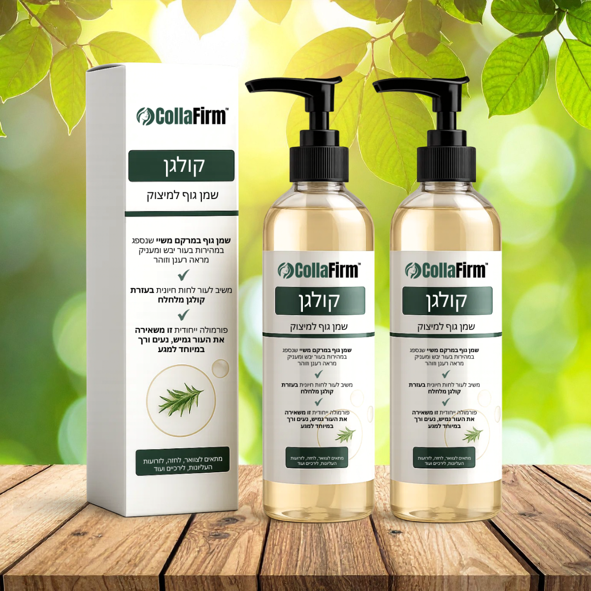 CollaFirm IL