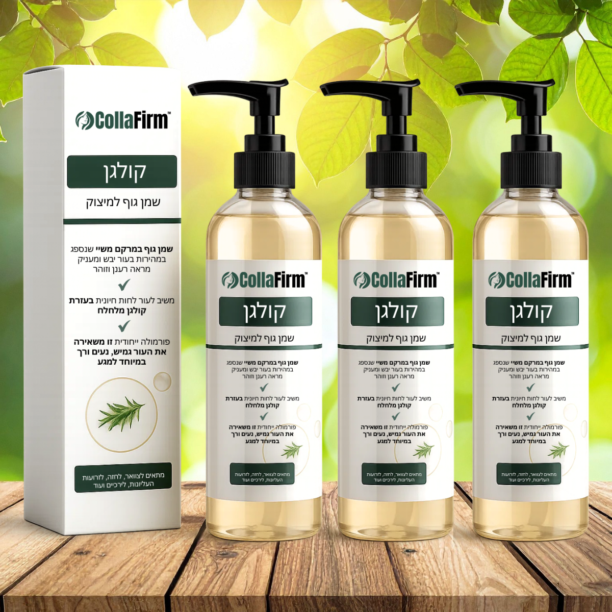 CollaFirm IL