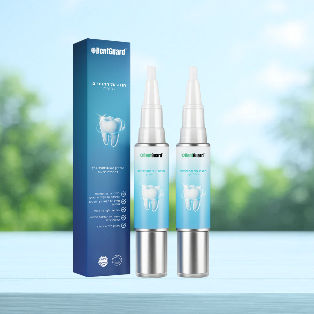 DentGuard IL