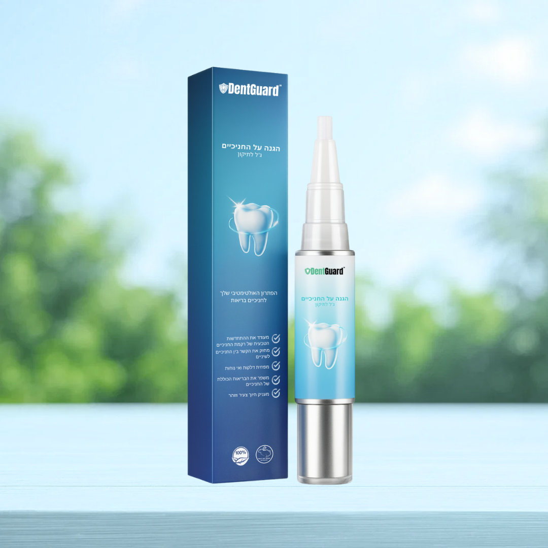DentGuard IL