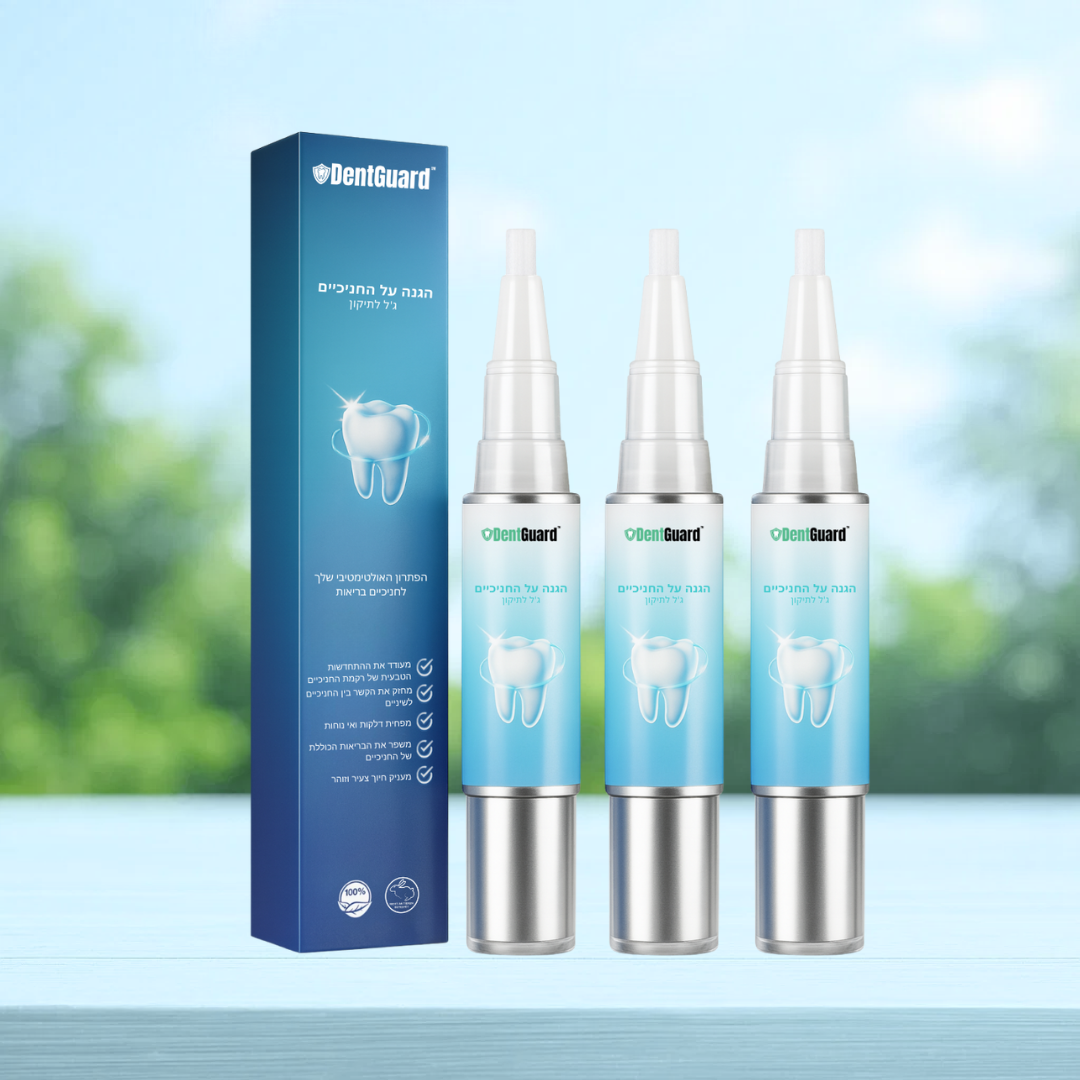 DentGuard IL