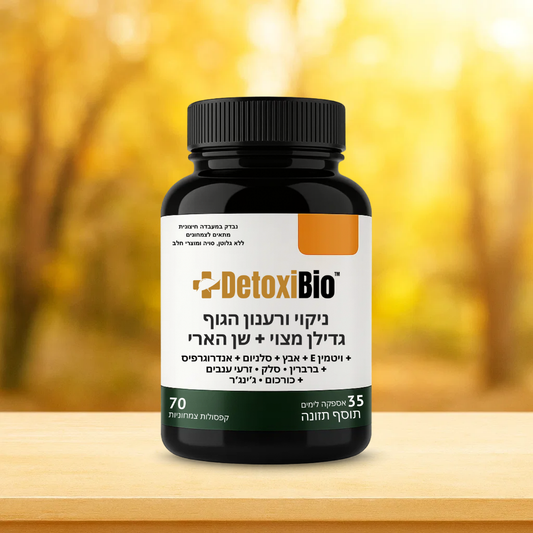 DetoxiBio IL