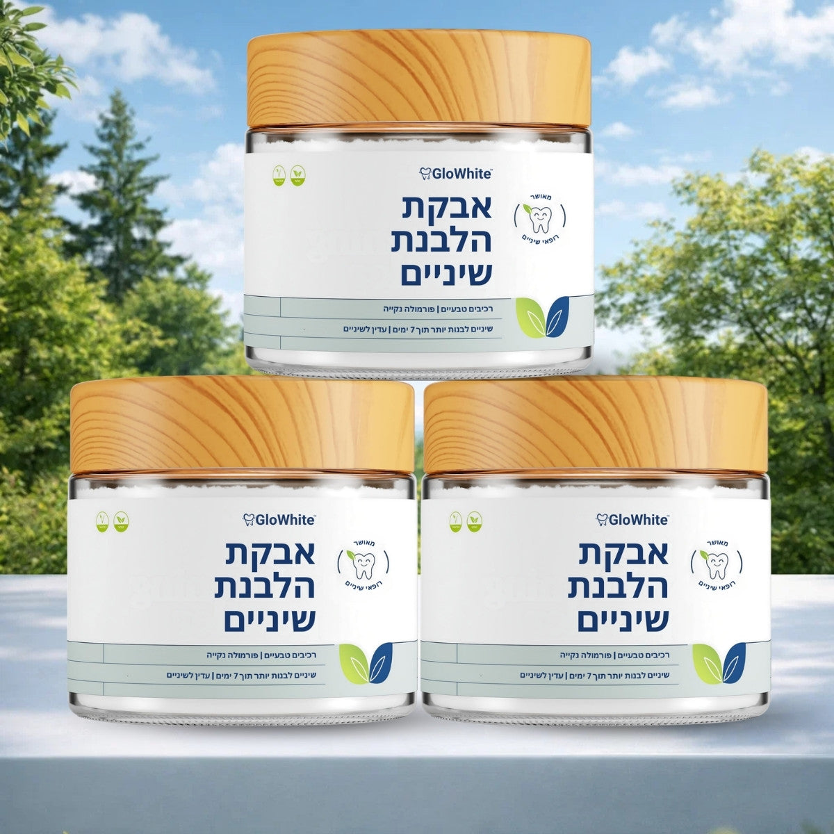 GloWhite IL